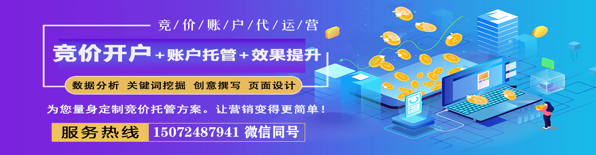 黎城百度平台推广